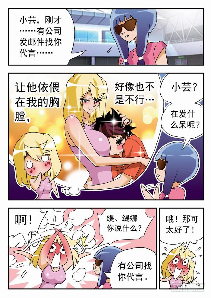 086 &ldquo;余波&rdquo;2-第86话