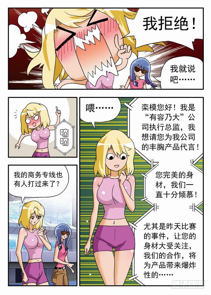 086 &ldquo;余波&rdquo;2-第86话