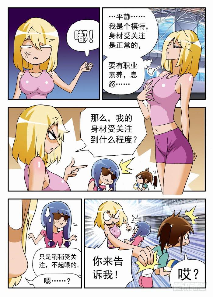 086 &ldquo;余波&rdquo;2-第86话