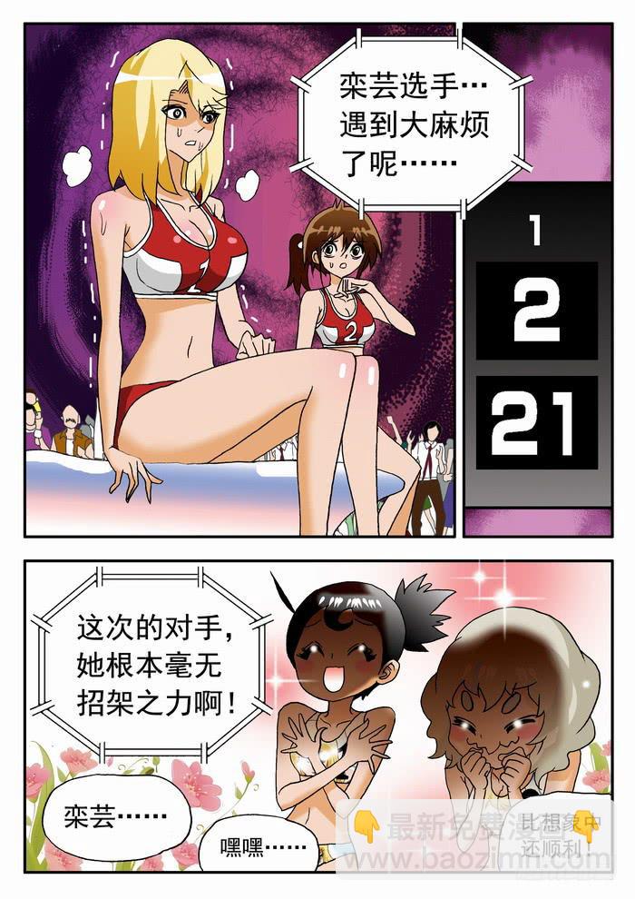086 &ldquo;余波&rdquo;2-第86话