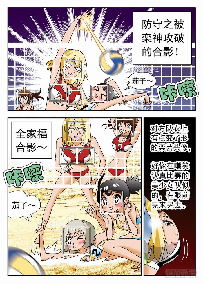 088 最古怪的比赛2-第88话
