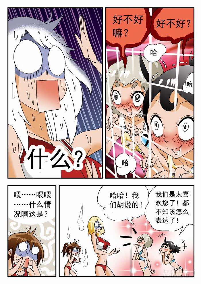 088 最古怪的比赛2-第88话
