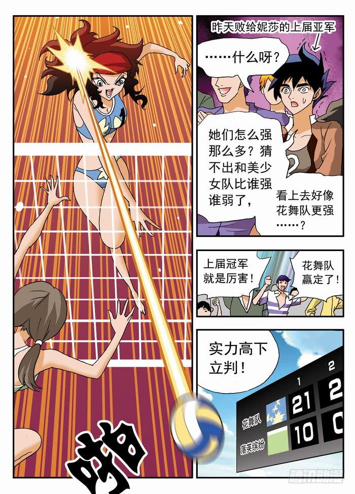 090 一字马！2-第90话