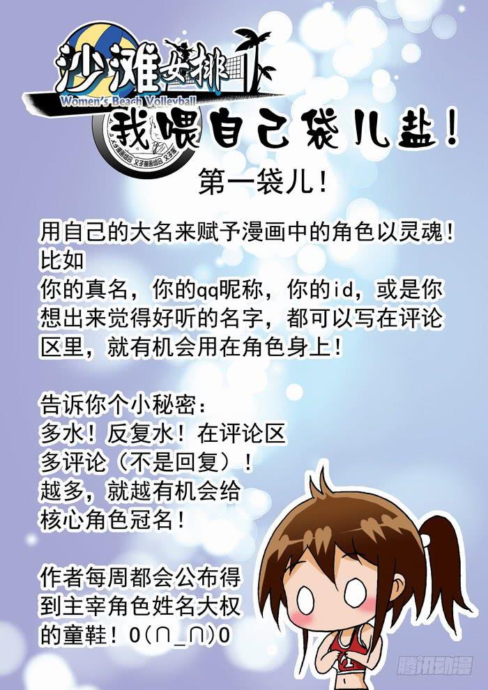 090 一字马！2-第90话
