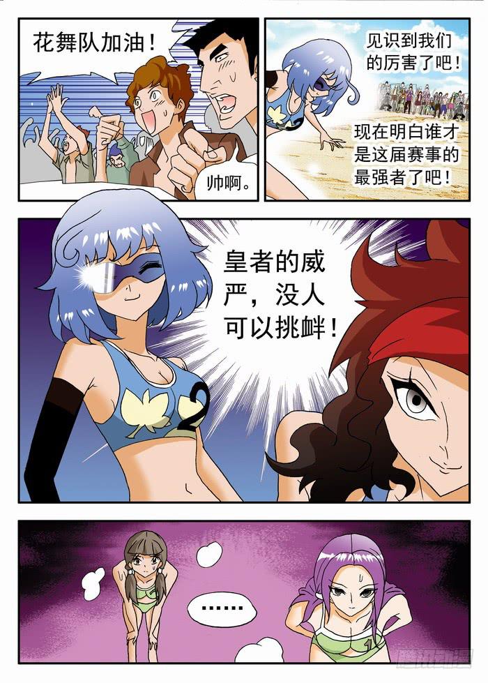090 一字马！2-第90话