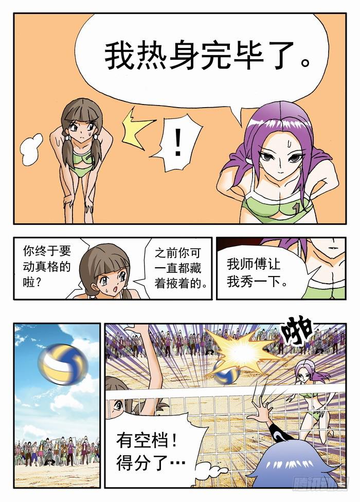 090 一字马！2-第90话