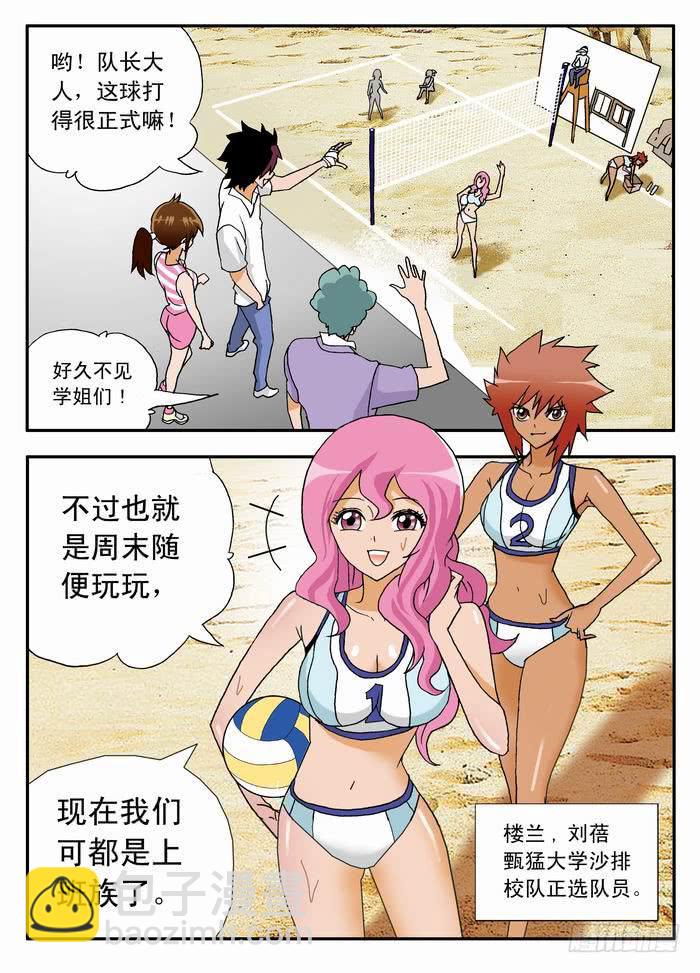010 去看看梦想3-第10话