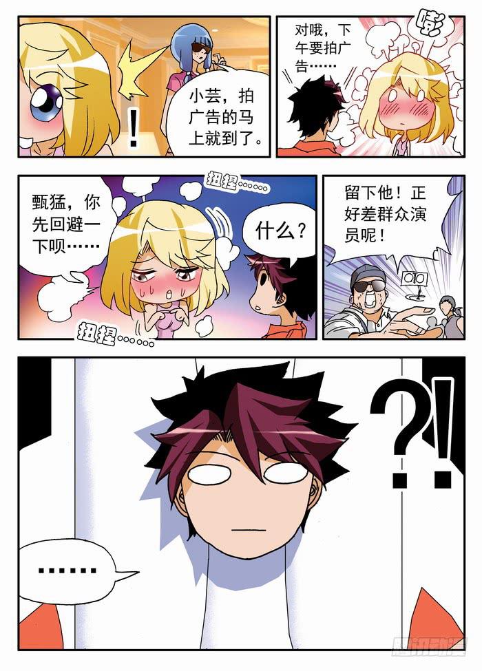 092 舞者离梦2-第92话