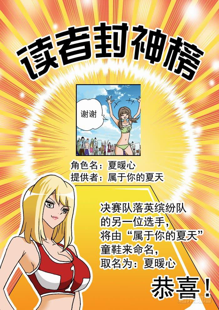 092 舞者离梦2-第92话