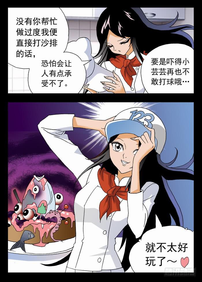 092 舞者离梦2-第92话