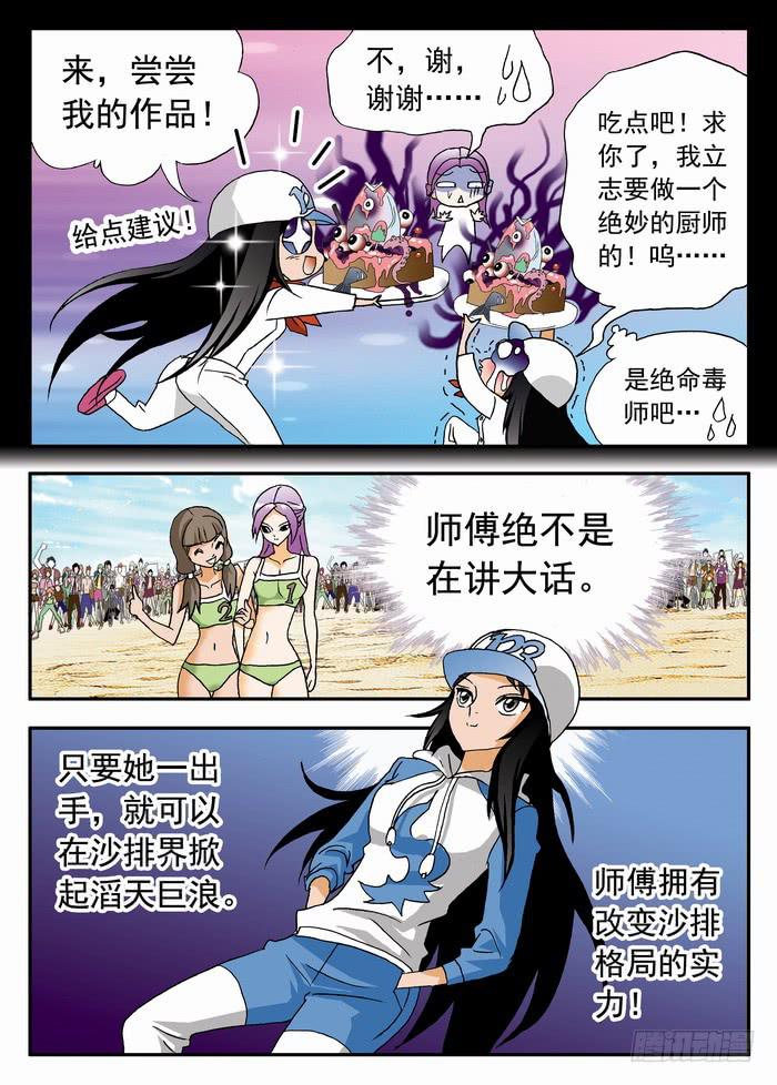 092 舞者离梦2-第92话