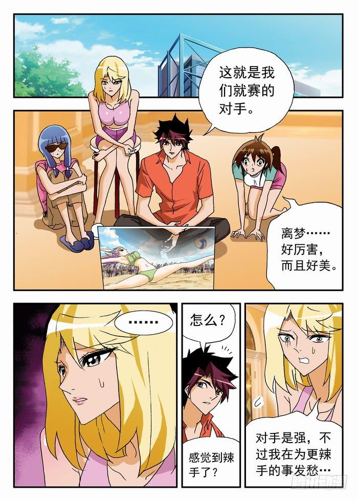 092 舞者离梦2-第92话