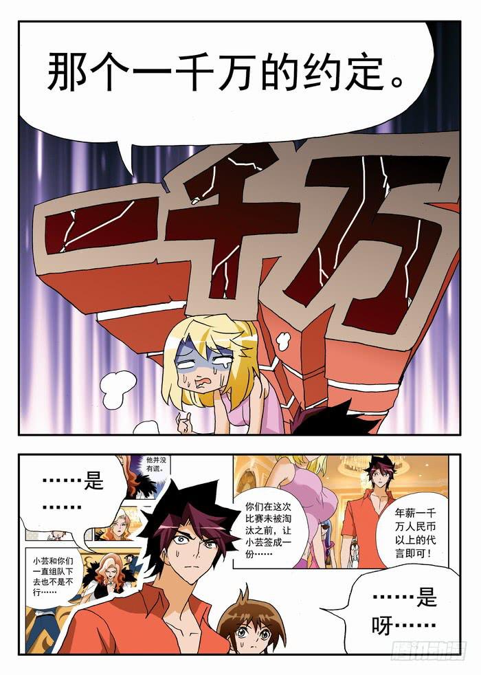 092 舞者离梦2-第92话