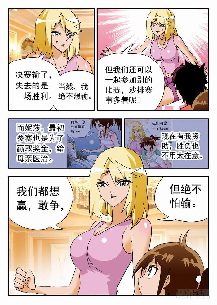092 舞者离梦2-第92话