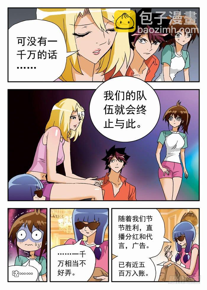 092 舞者离梦2-第92话