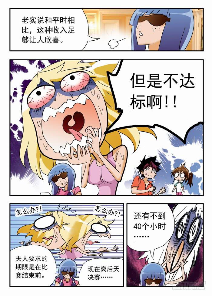 092 舞者离梦2-第92话