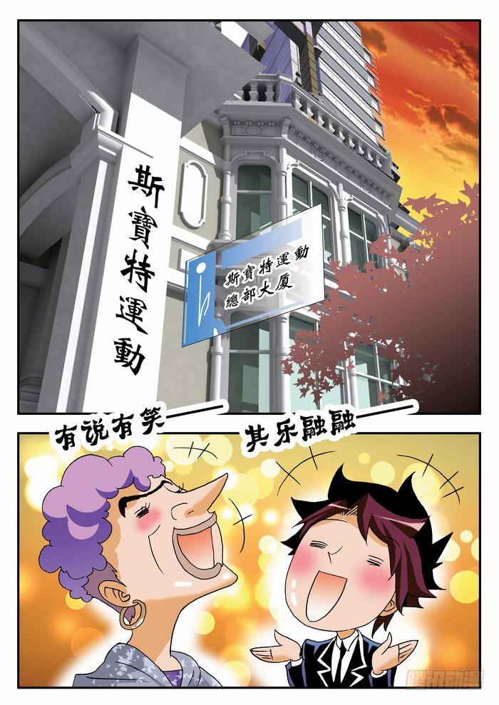 094 上门推销2-第94话