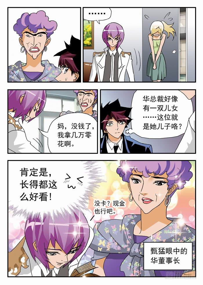 094 上门推销2-第94话