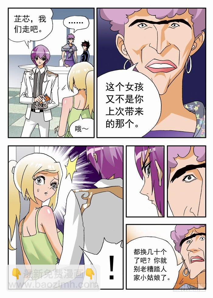 094 上门推销2-第94话