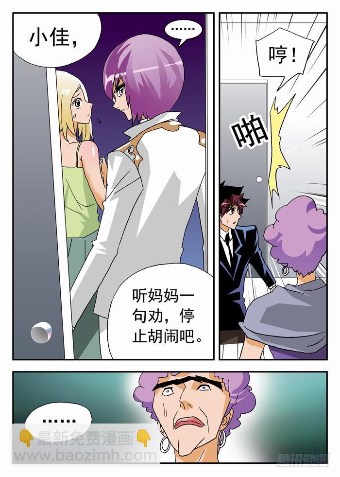 094 上门推销2-第94话