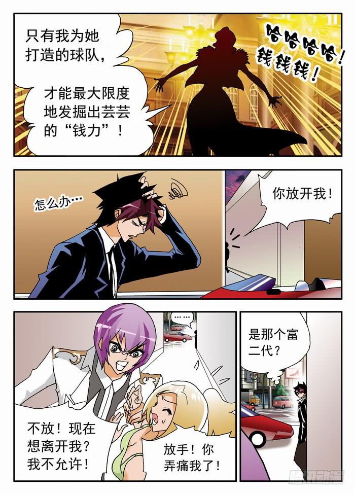 094 上门推销2-第94话