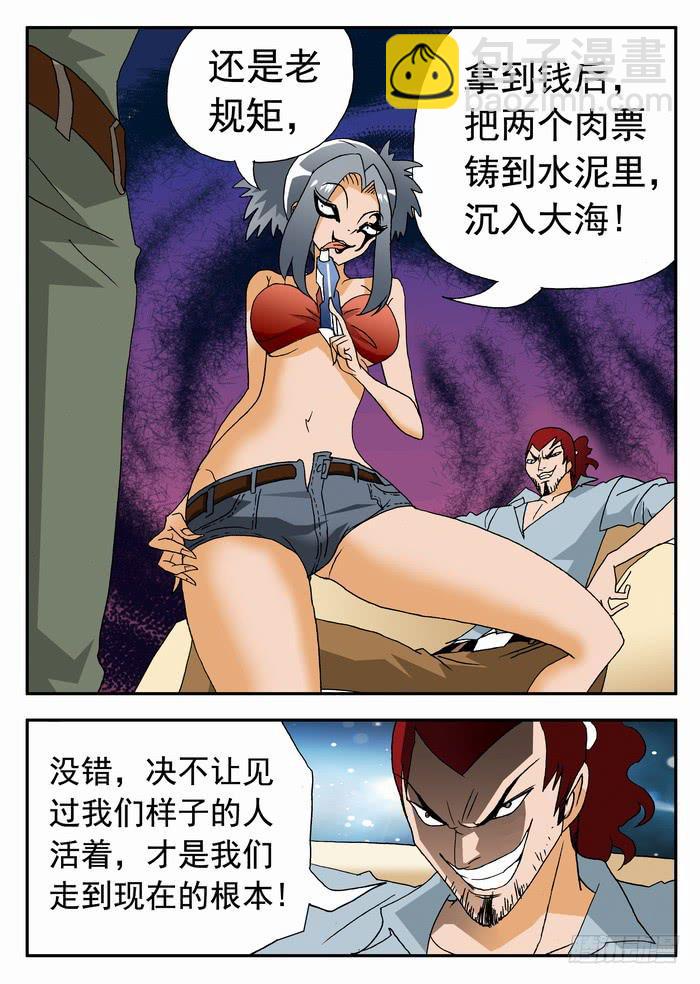 096 死亡危机2-第96话