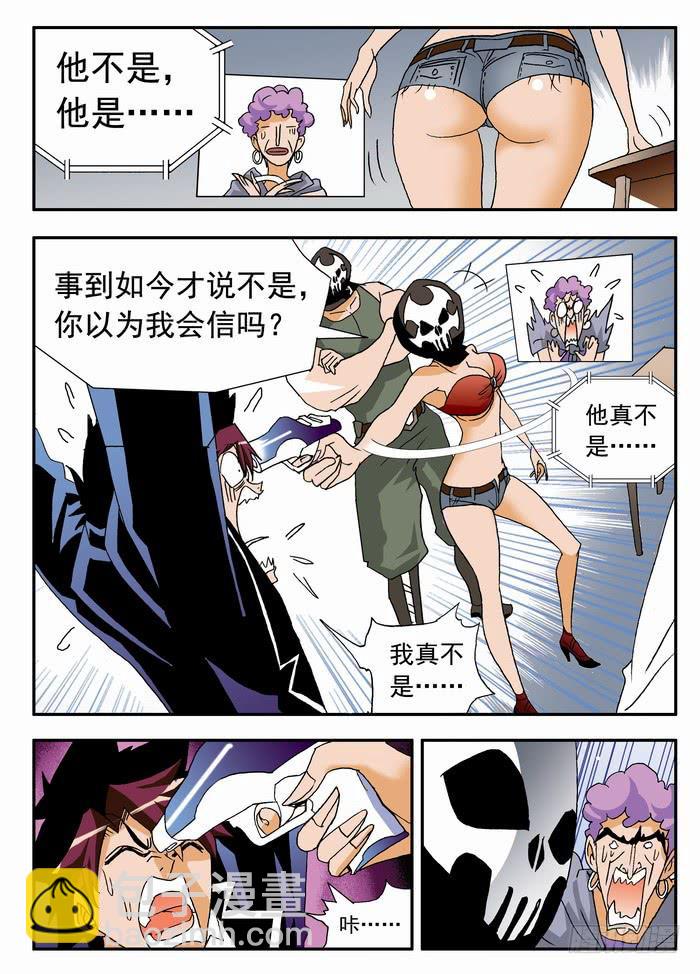 096 死亡危机2-第96话