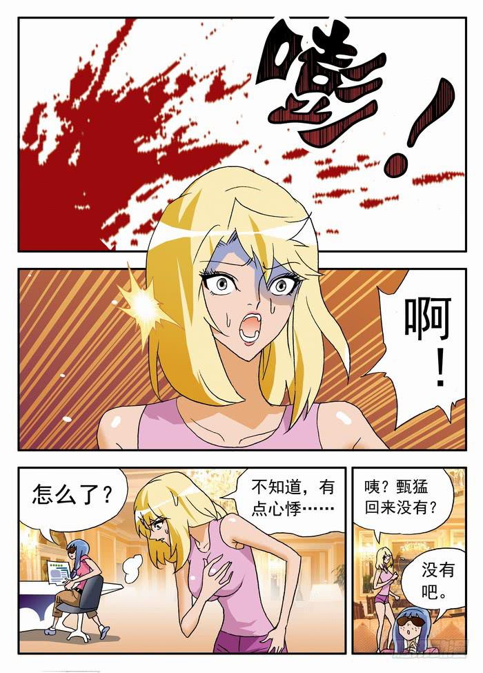 096 死亡危机2-第96话