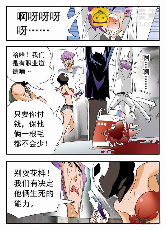 096 死亡危机2-第96话