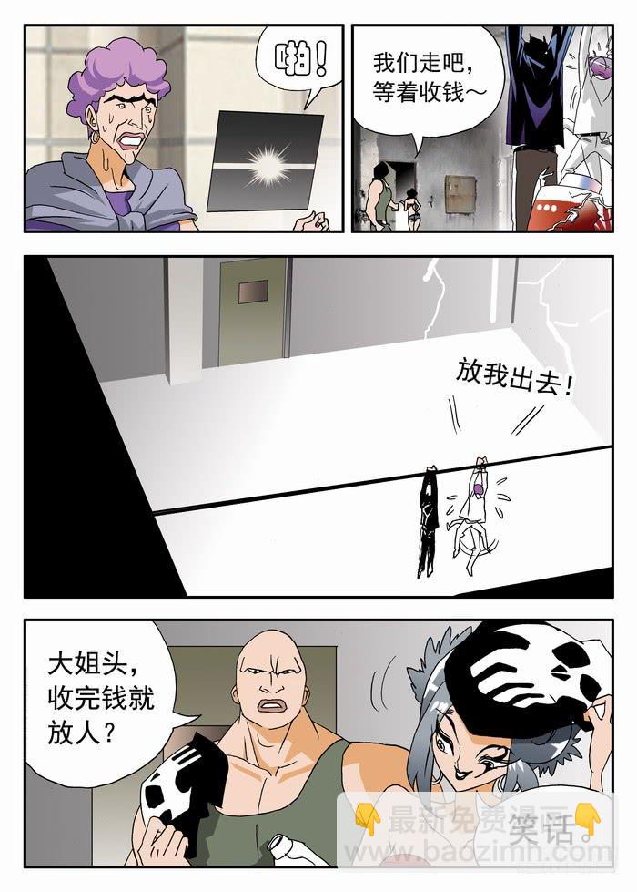 096 死亡危机2-第96话