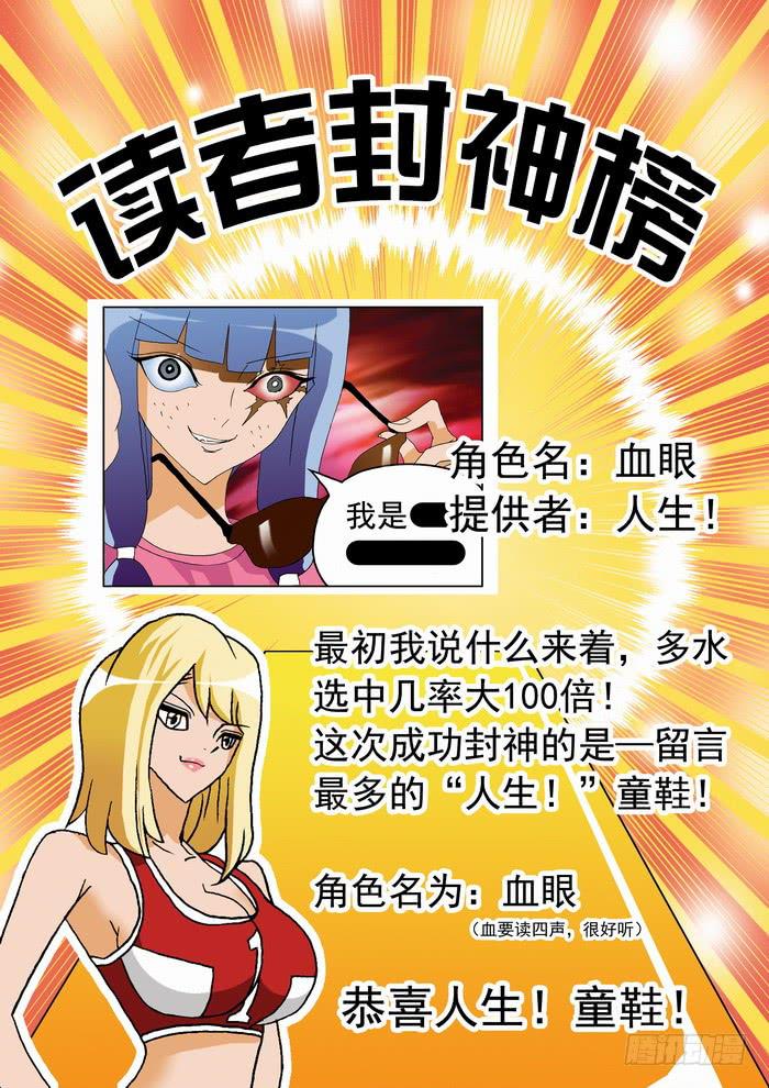 098 要弯的甄猛？2-第98话