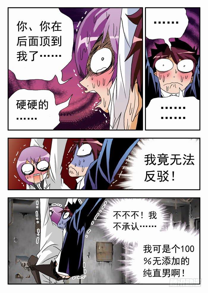 098 要弯的甄猛？2-第98话