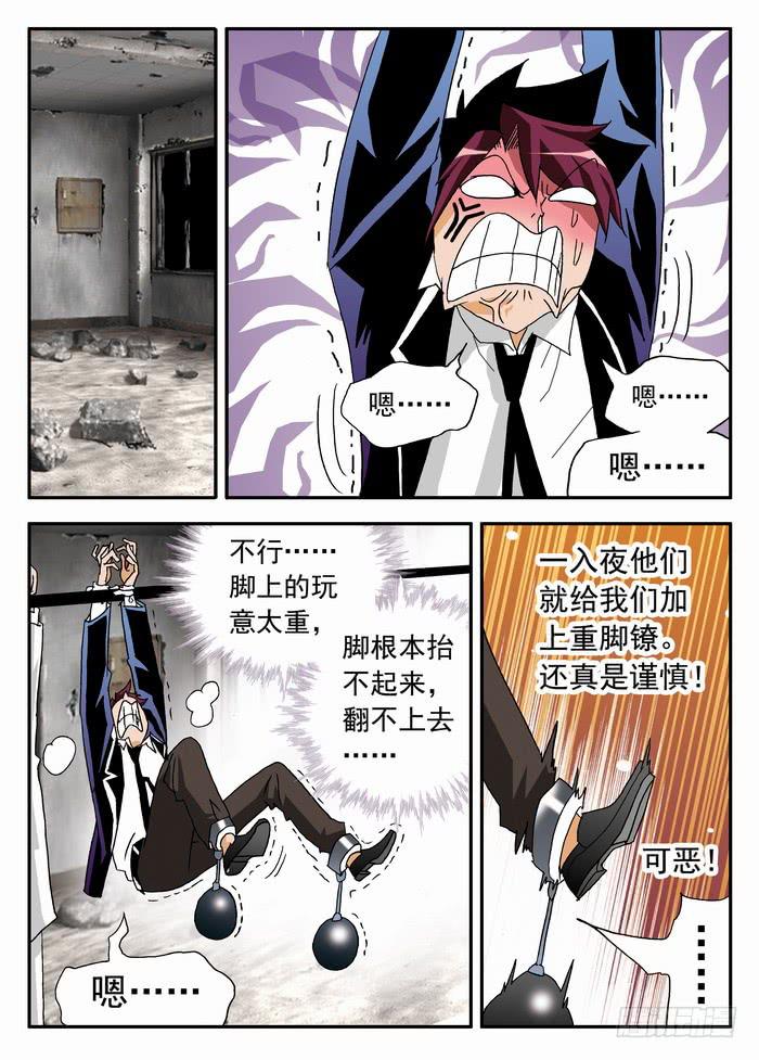 098 要弯的甄猛？2-第98话