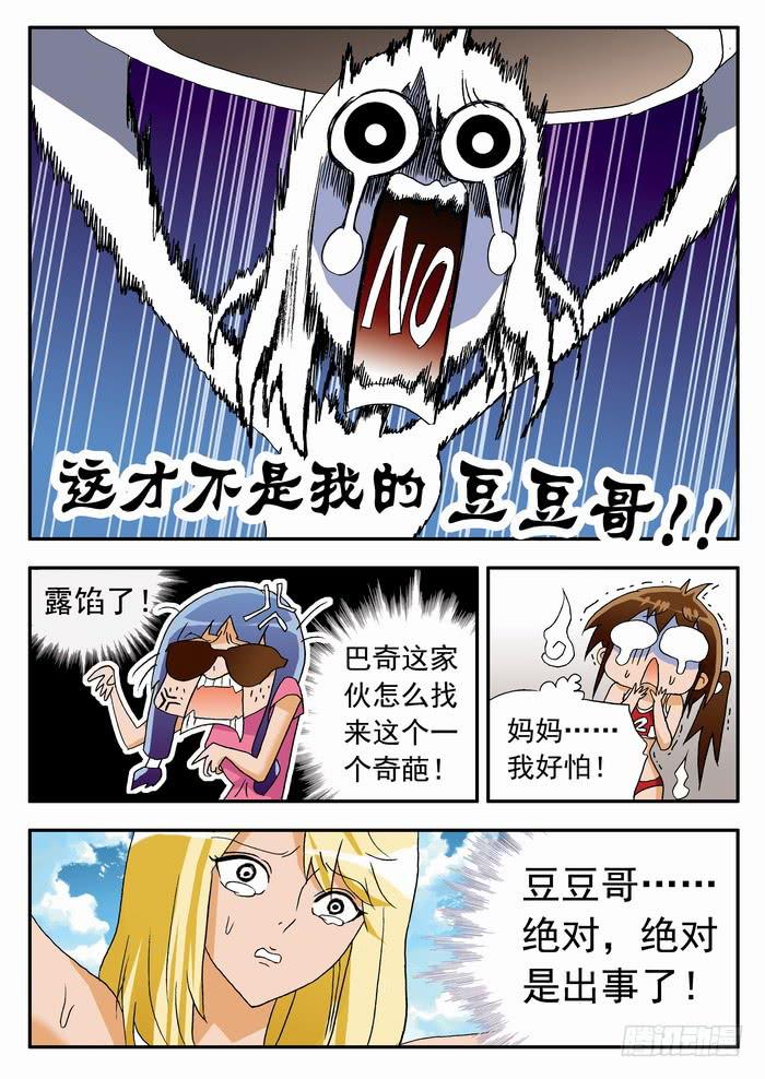 100 决战前夜2-第100话