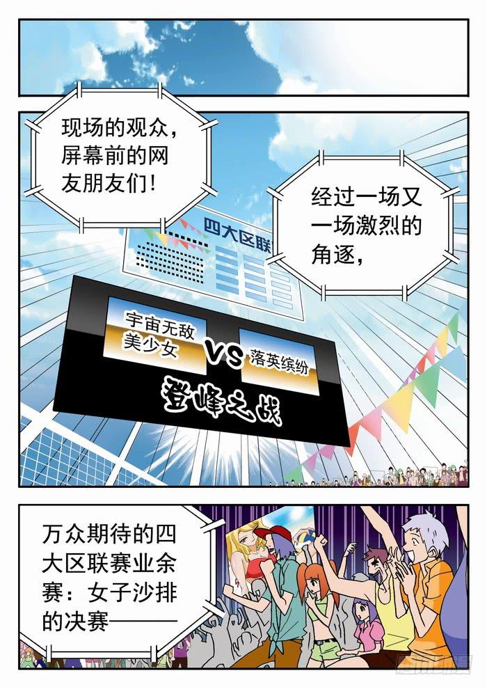 100 决战前夜2-第100话