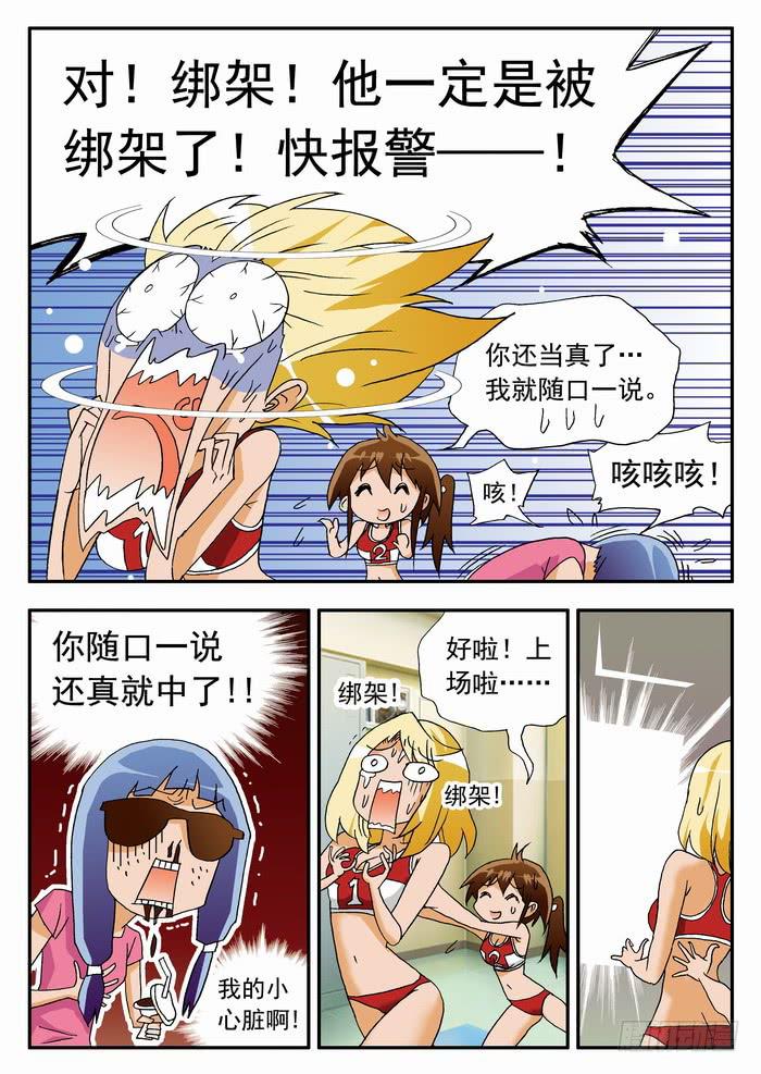 100 决战前夜2-第100话