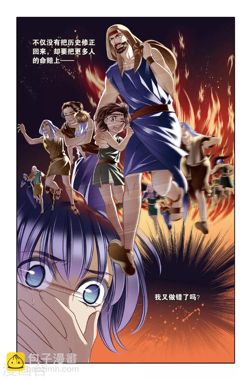第11话 穆菜之战（上）-第12话