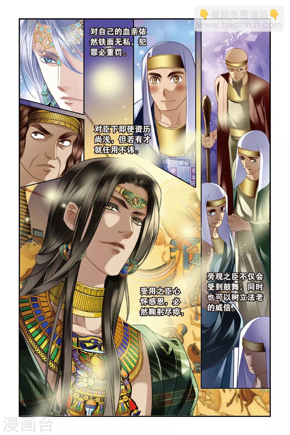 第13话 莲花纹章（上）-第14话