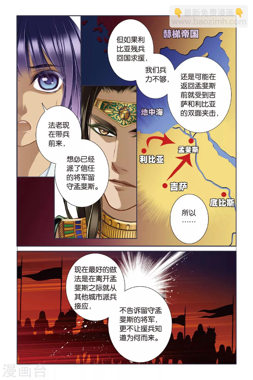 第13话 莲花纹章（上）-第14话