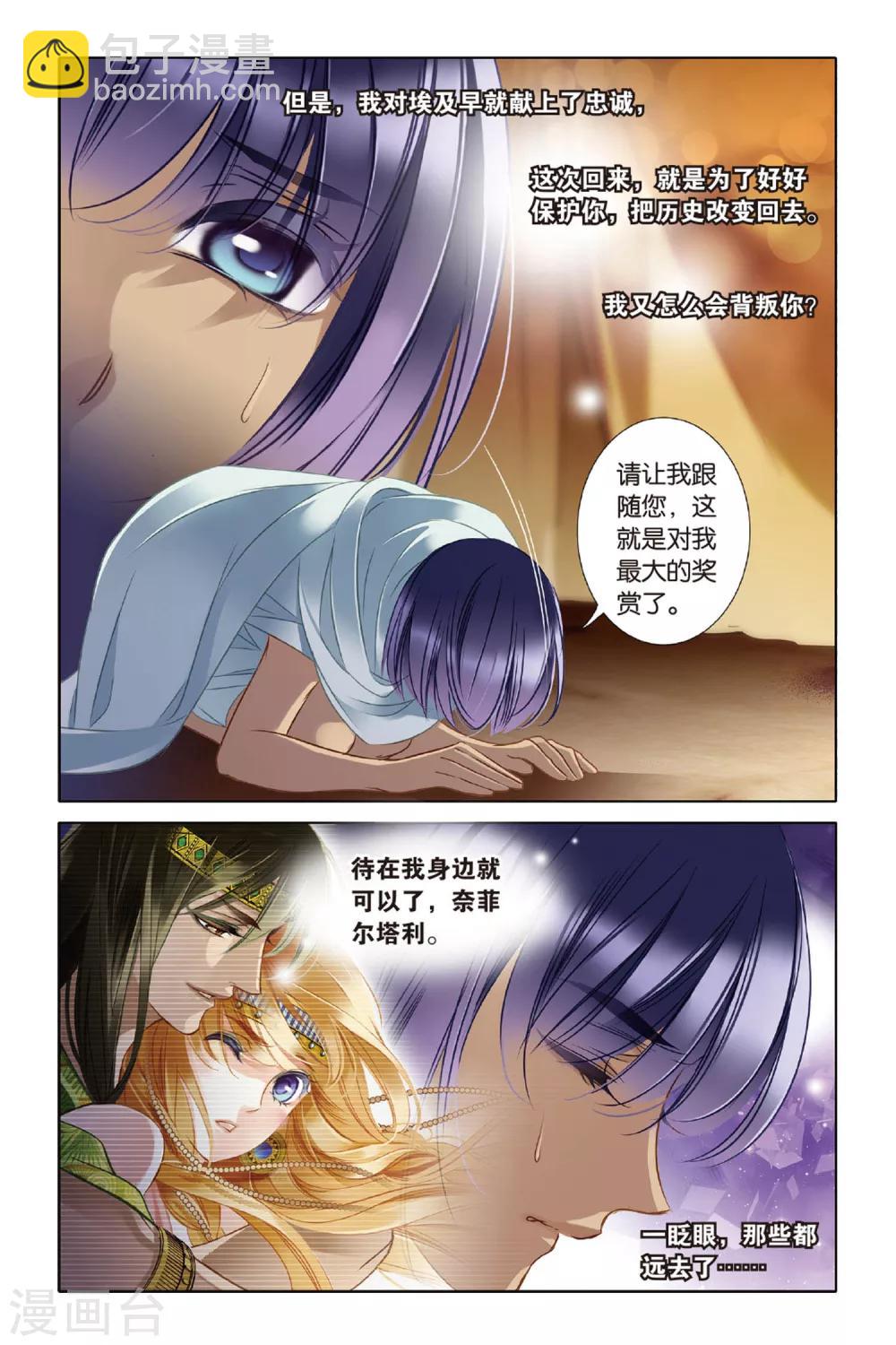 第13话 莲花纹章（上）-第14话