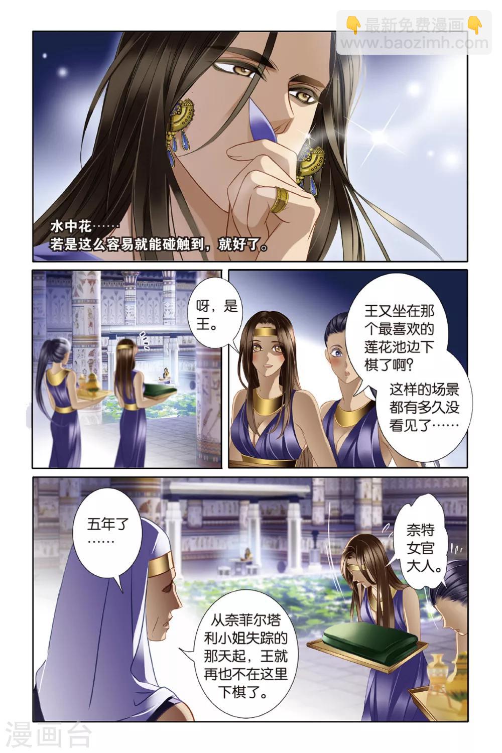第15话 莲花纹章（下）-第16话