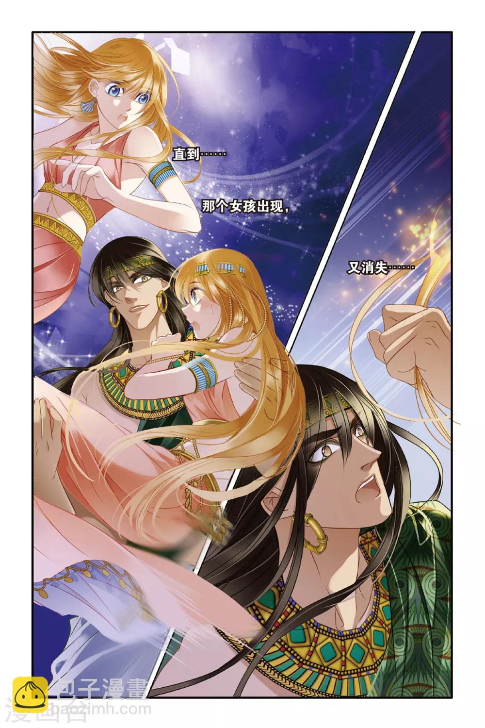 第15话 莲花纹章（下）-第16话