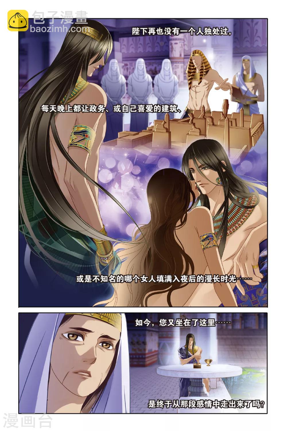第15话 莲花纹章（下）-第16话