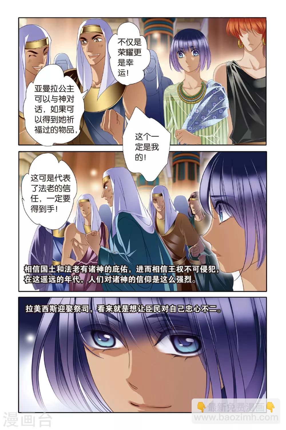 第17话 金幼狮像（中）-第18话