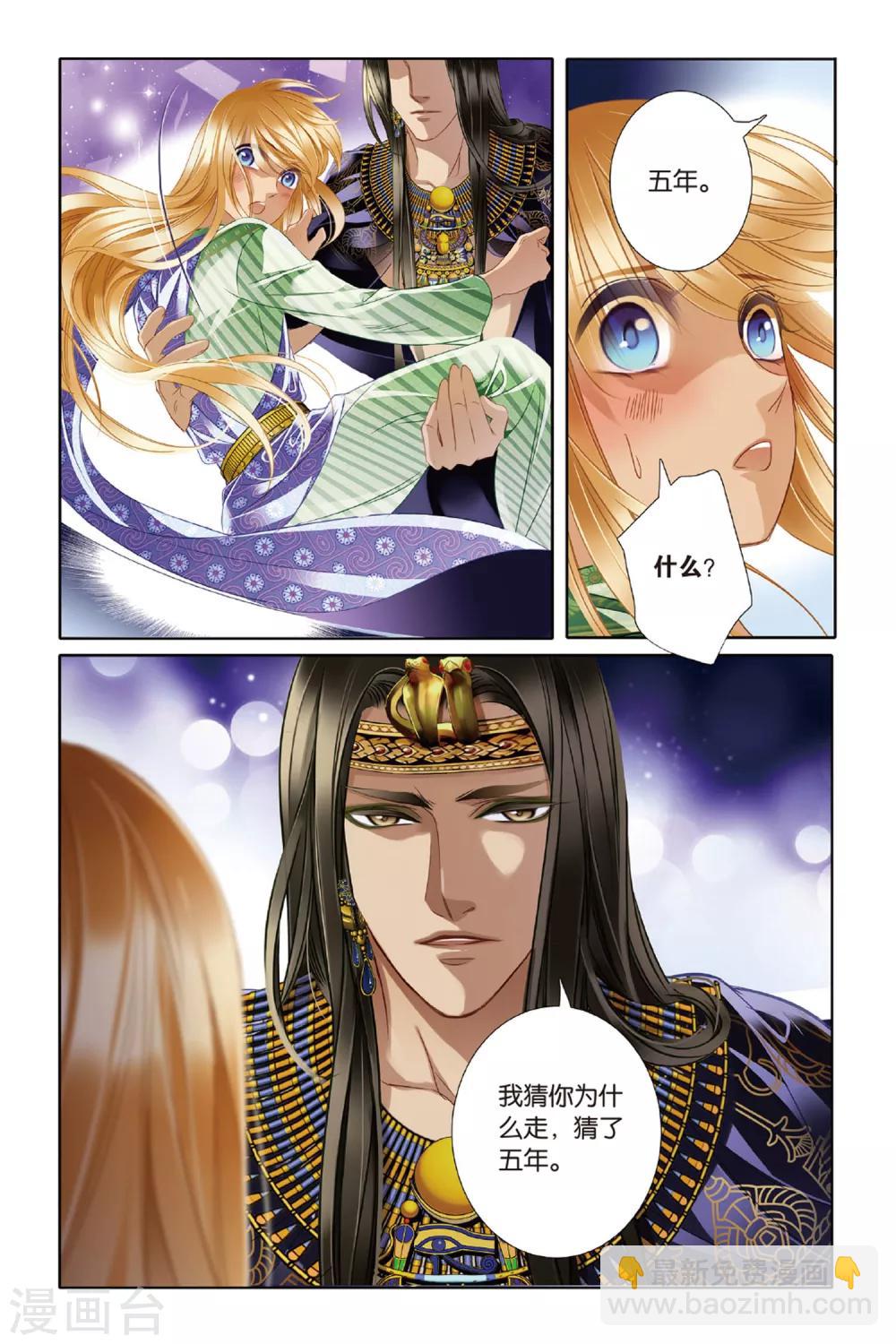 第19话 神前的谎言（上）-第20话