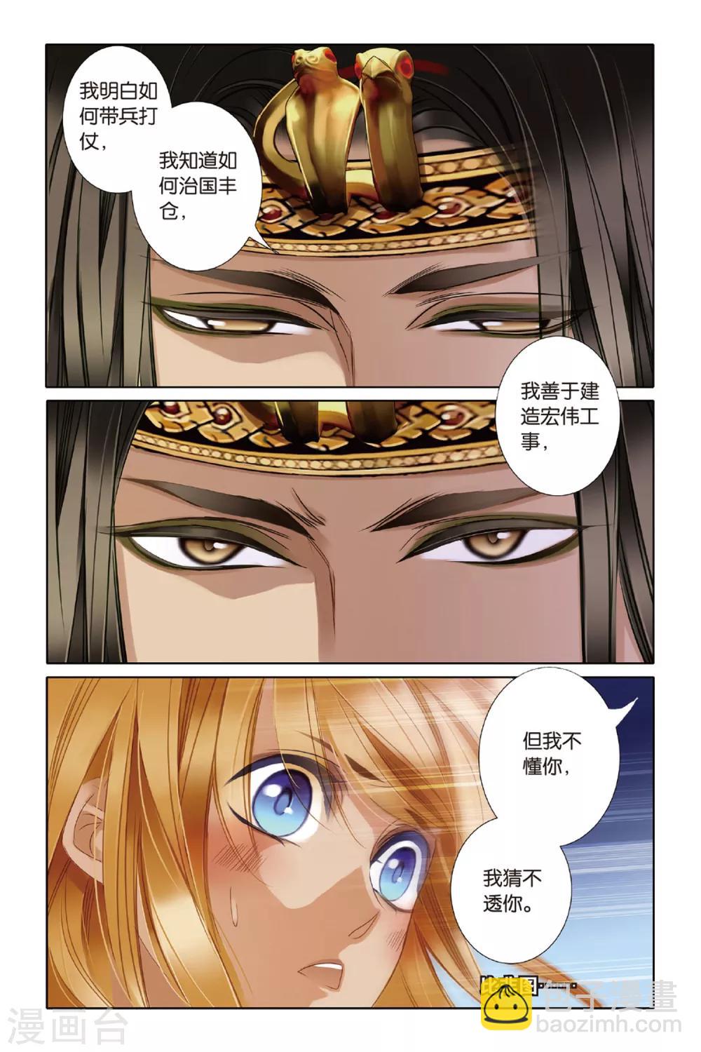 第19话 神前的谎言（上）-第20话