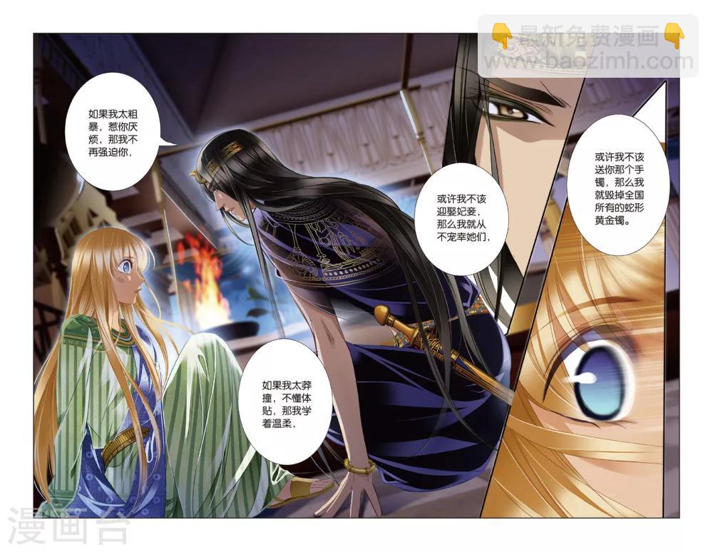 第19话 神前的谎言（上）-第20话