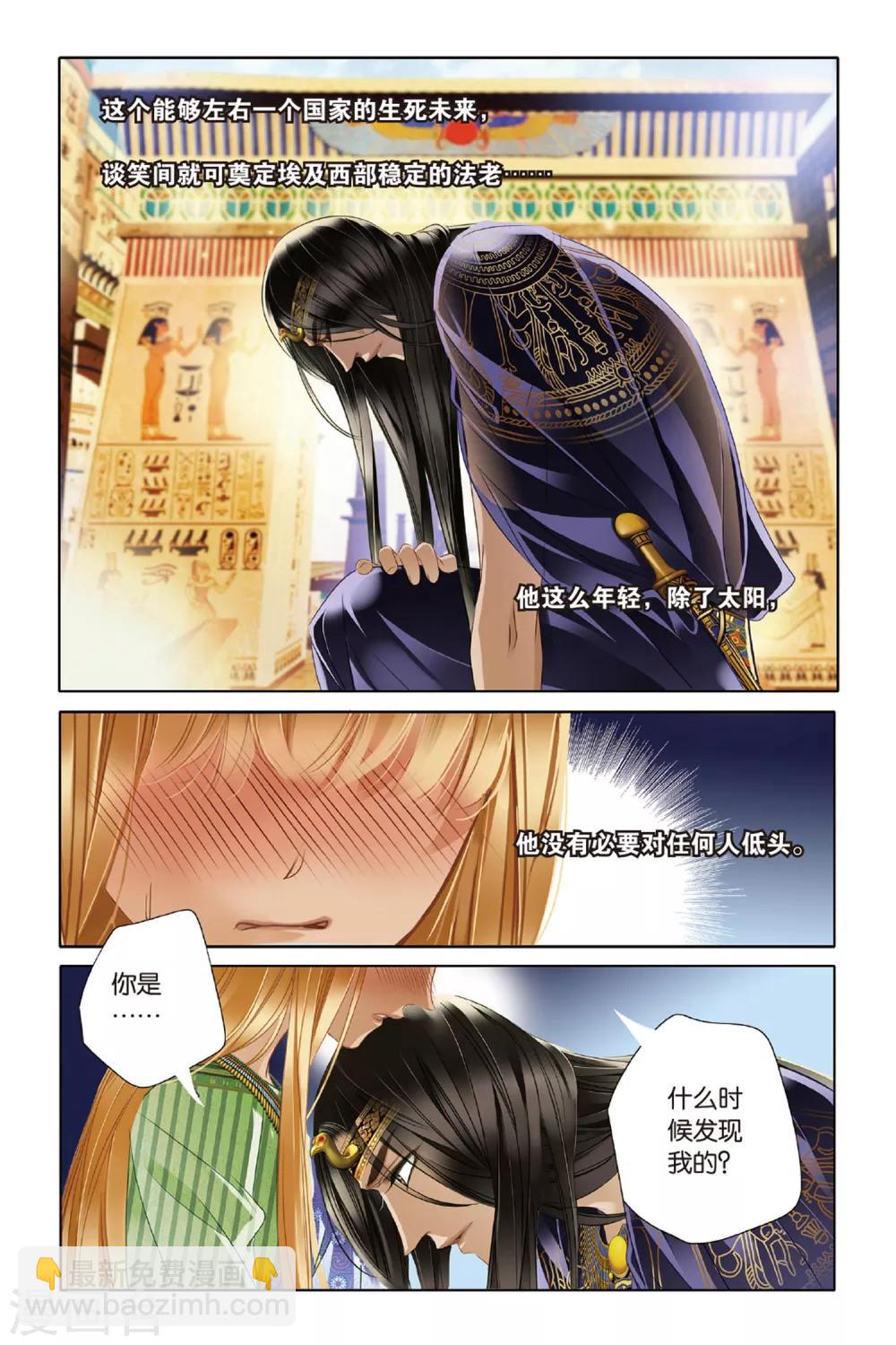 第19话 神前的谎言（上）-第20话