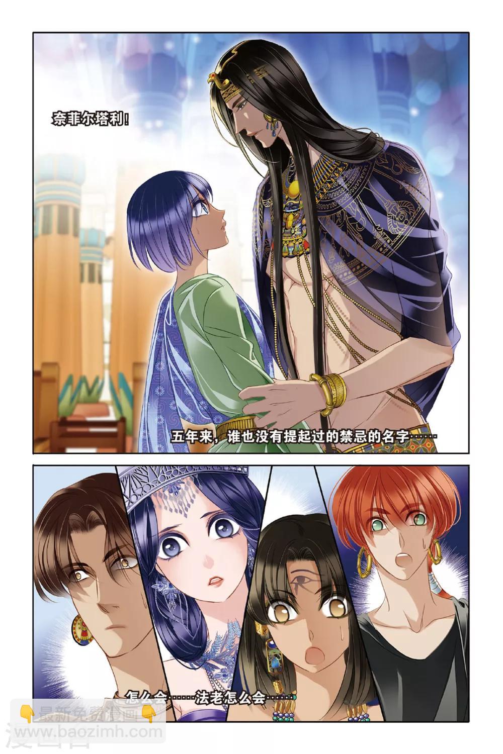 第19话 神前的谎言（上）-第20话