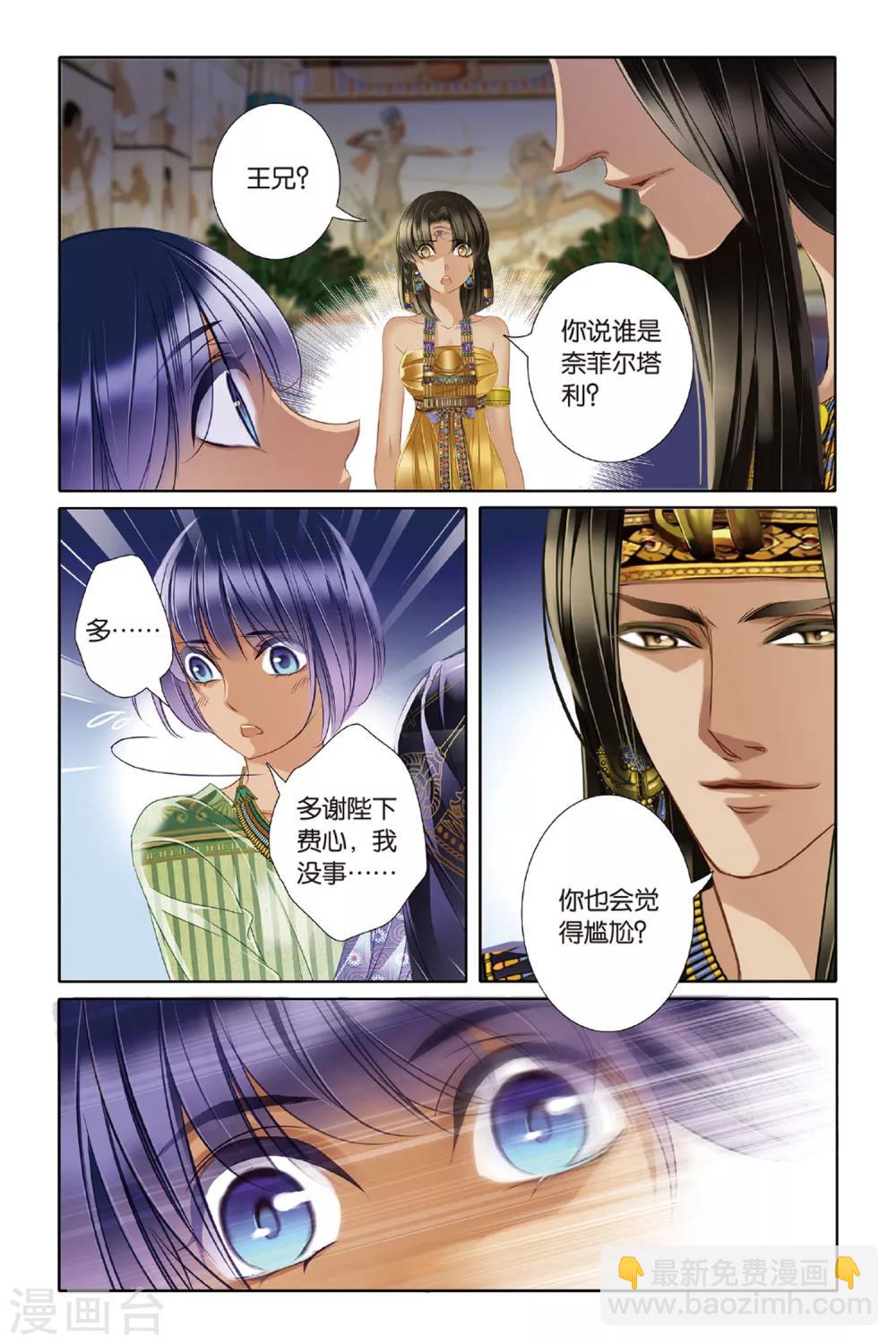 第19话 神前的谎言（上）-第20话